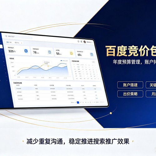兴义百度竞价包年